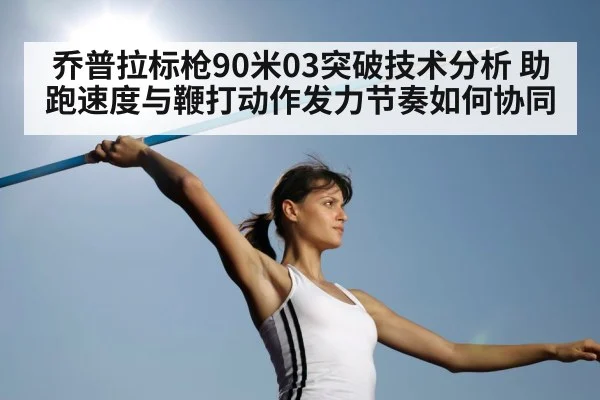 javelin throw athlete action